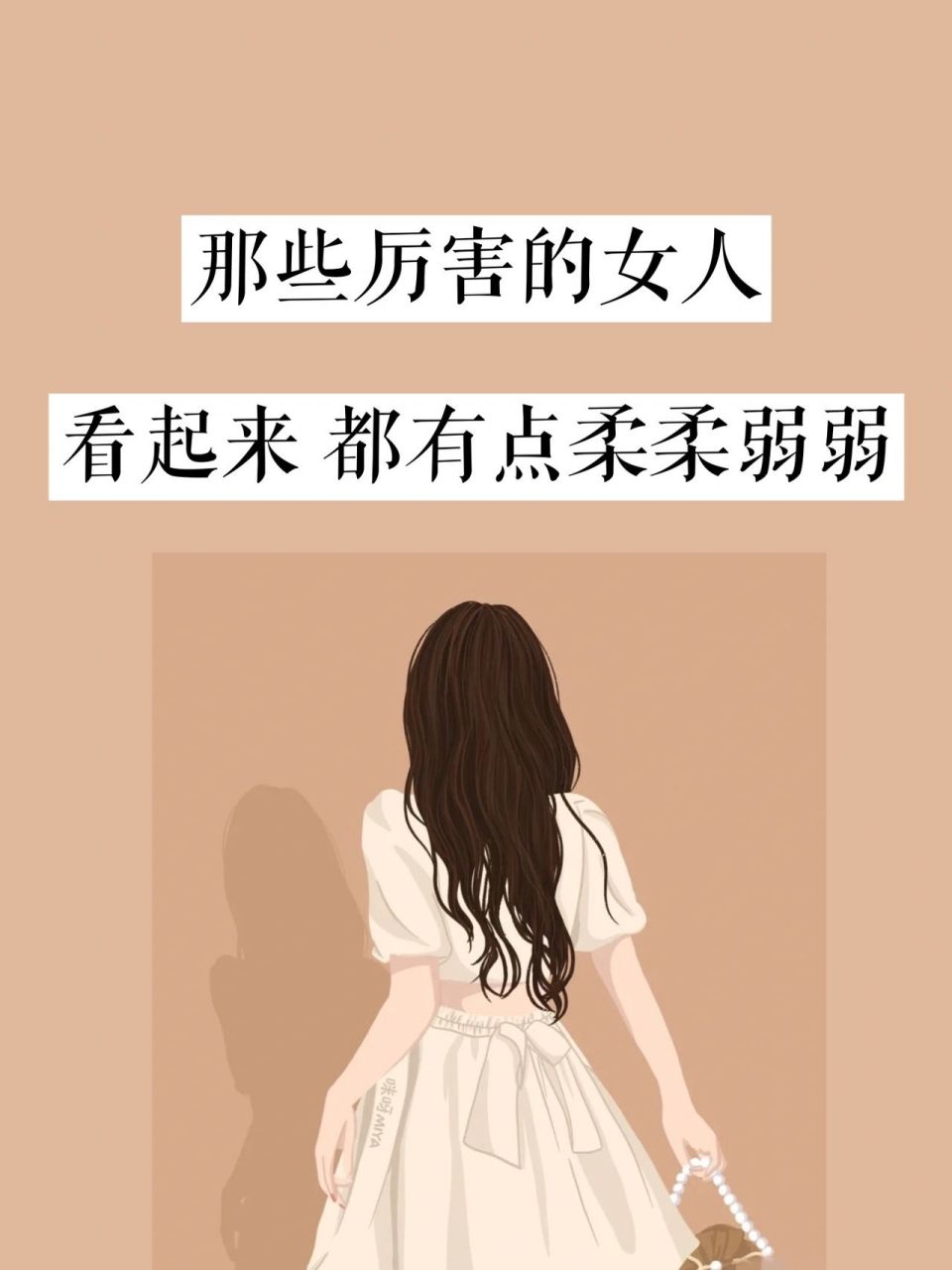 内心强大的女人的图片图片