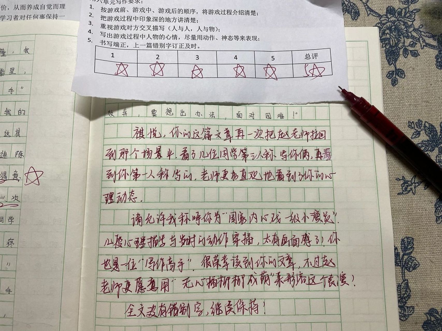 四年級第六單元習作批改:記一次遊戲 07這次作文課,安排了現場活動