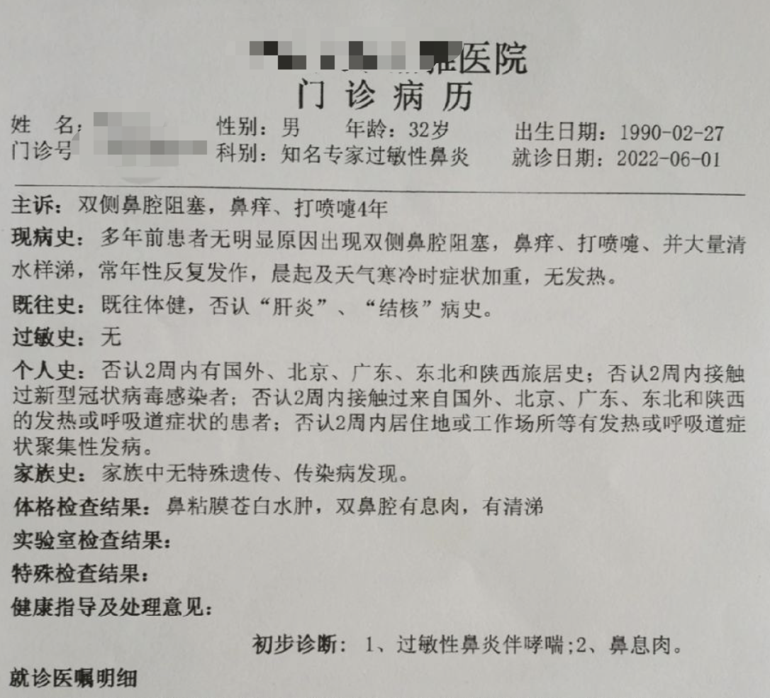 过敏性鼻炎的主要症状就是阵发性打喷嚏,同时会流清水样鼻涕,鼻塞