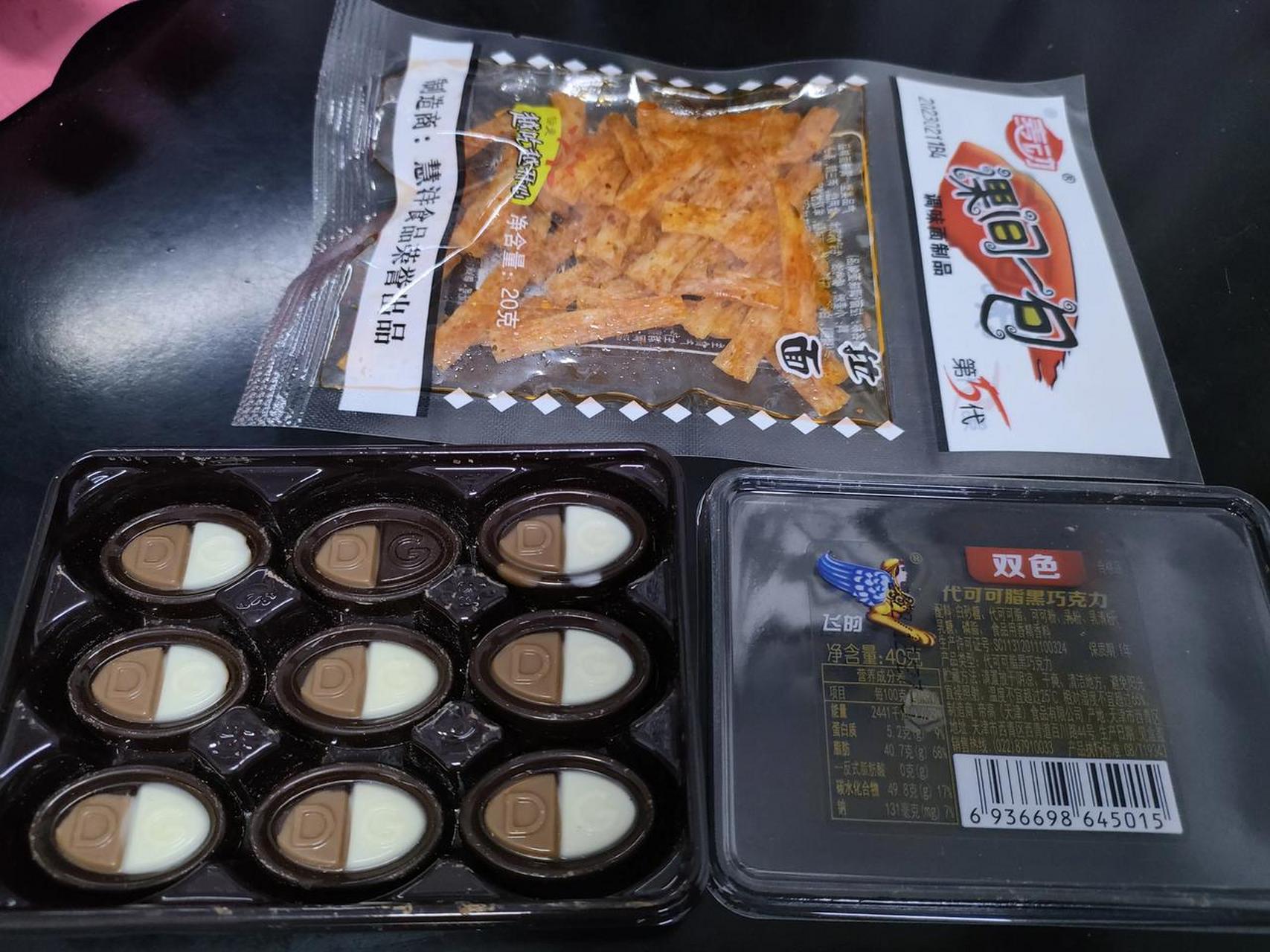 每日心情日记 类似卫龙的"课间一包"已经比我小时候的辣条高级很多了