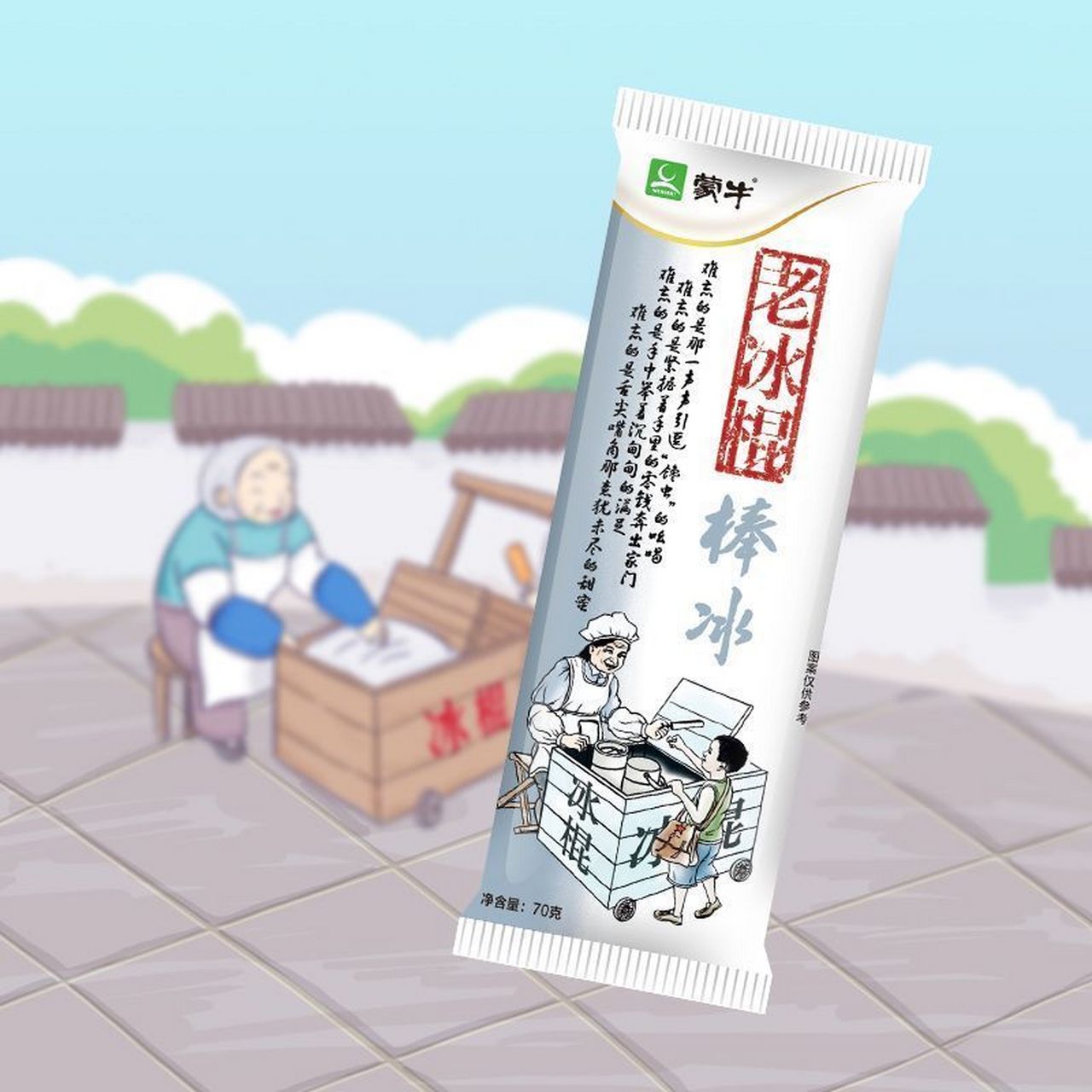 蒙牛冰淇淋雪糕系列老冰棍冰 芒果随芯脆巧克力口味70支,99入!