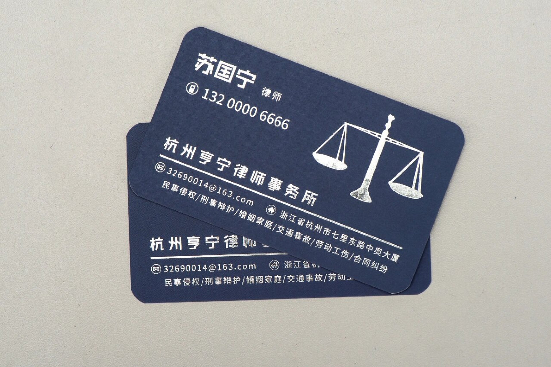 律师事务所名片定制 | 商务高级 名片不仅展示个人基本信息,并且展示