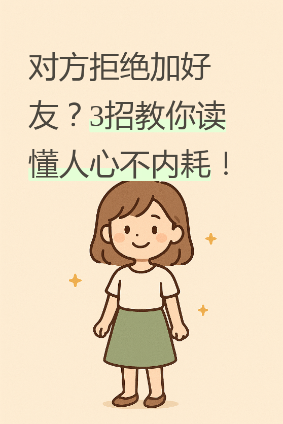 姐妹们,今天咱们聊聊微信里那个扎心的小红点