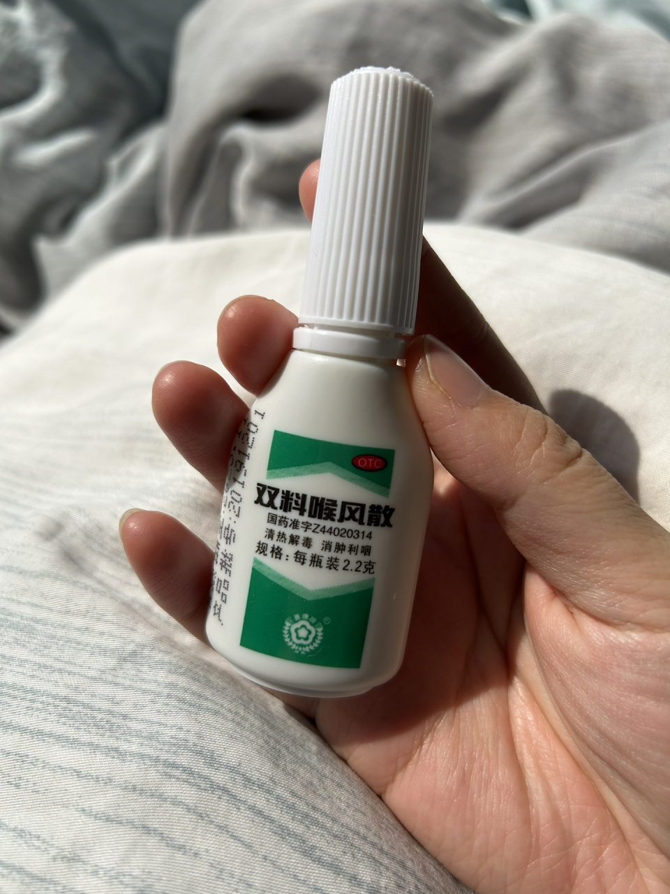 小羊人良心推荐 双料喉风散 一开始发作就喉咙疼 幸好家里杂七杂八的