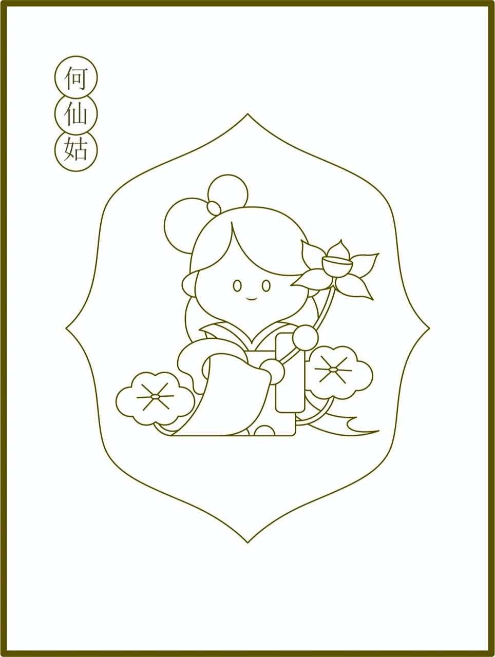 系列插画之八仙过海 每日打卡 人物:何仙姑 工具:ai 私人稿件,禁止