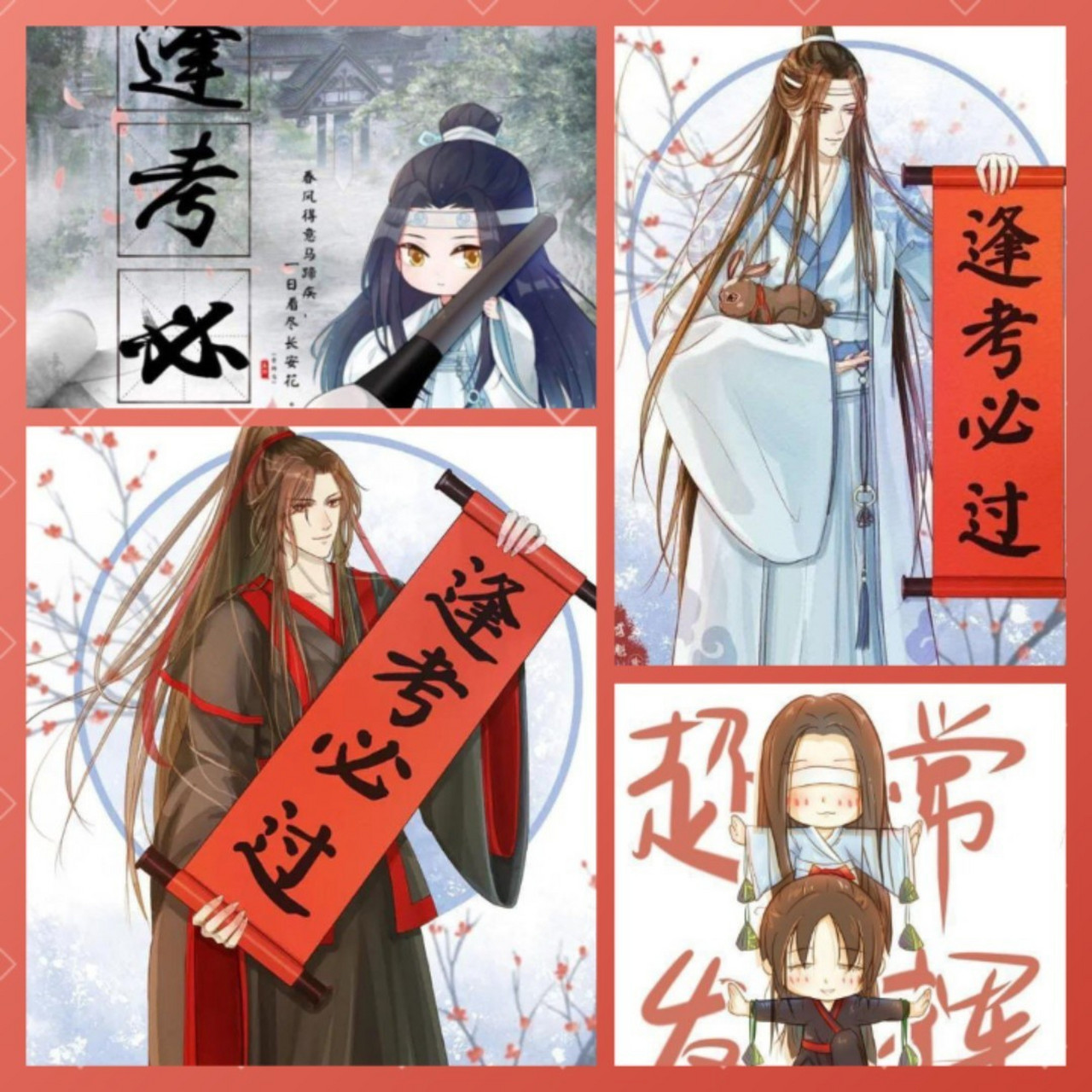 逢考必过图(符) 给你们考前的你们 我希望你们逢考都必过!