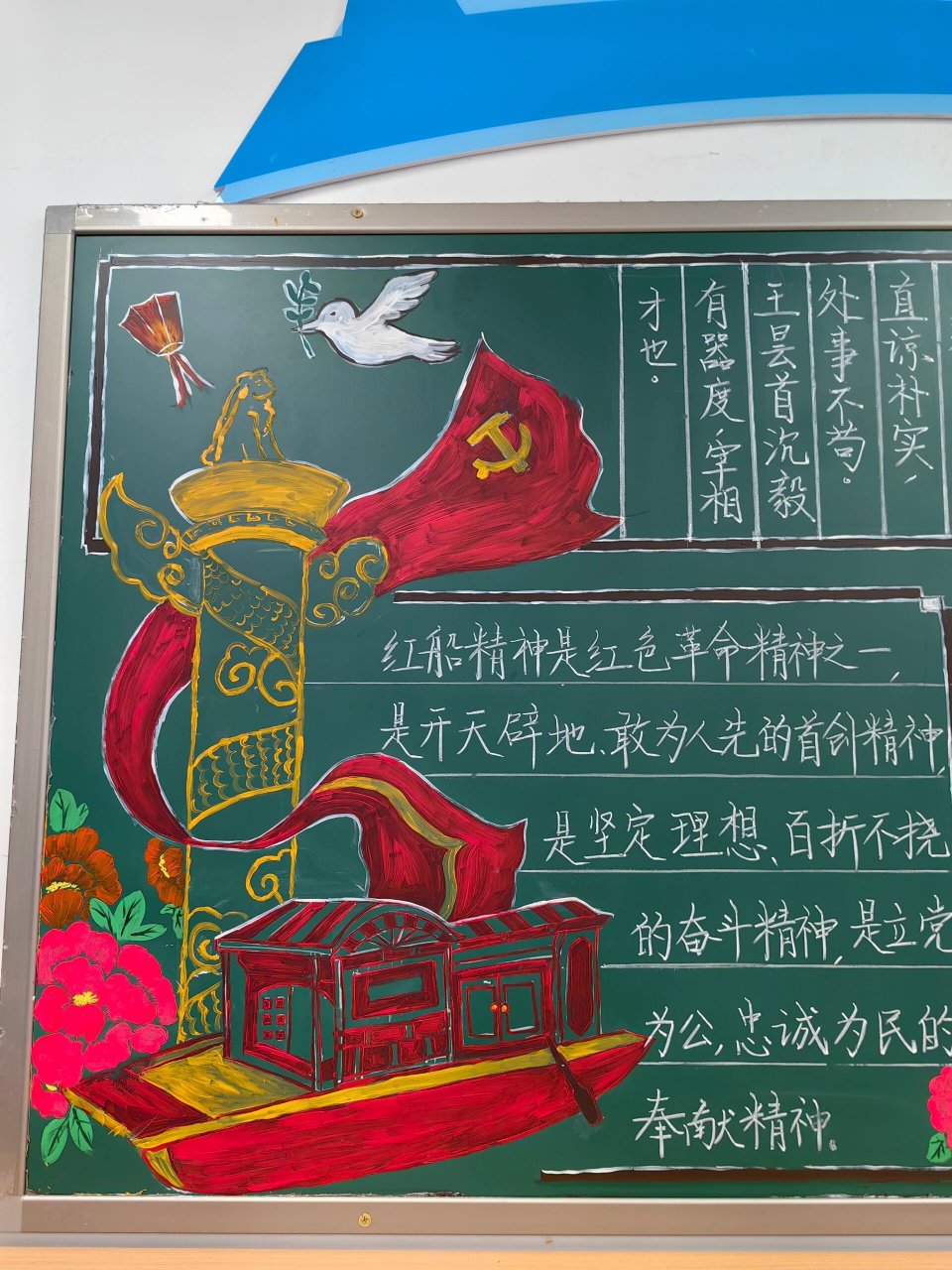 学四史守初心黑板报 水粉黑板报.