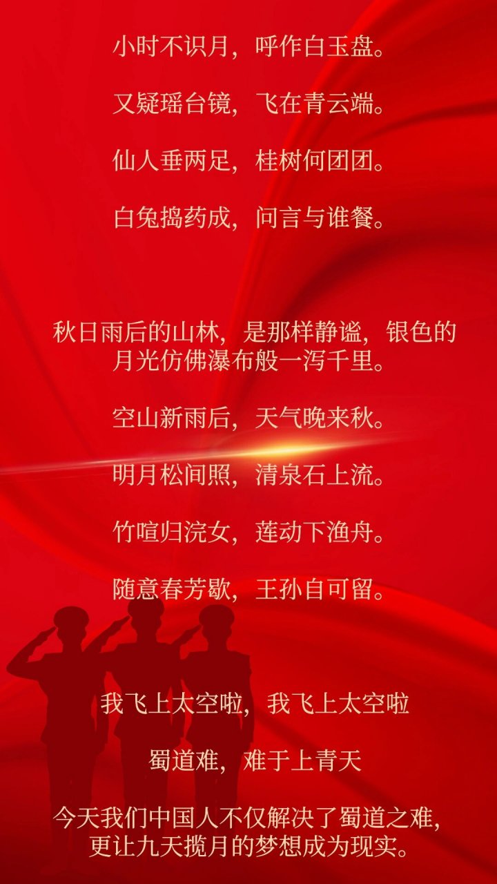 成人】爱国主题朗诵稿10篇 📣3篇幼儿3篇少儿4篇成人,红色经典诗文