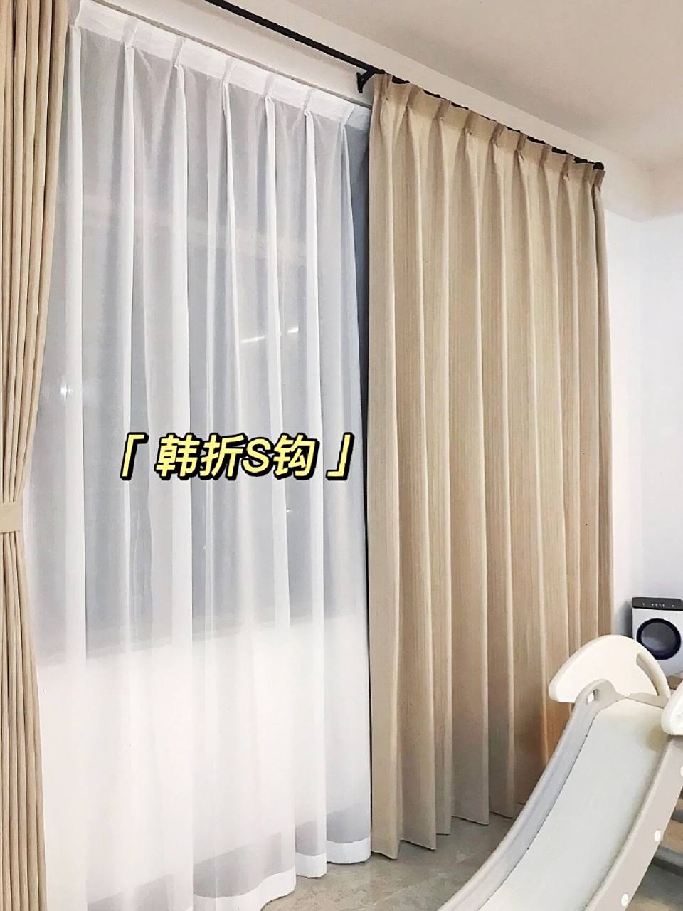 窗帘干货 | 罗马杆做韩式s钩还是打孔挂钩?