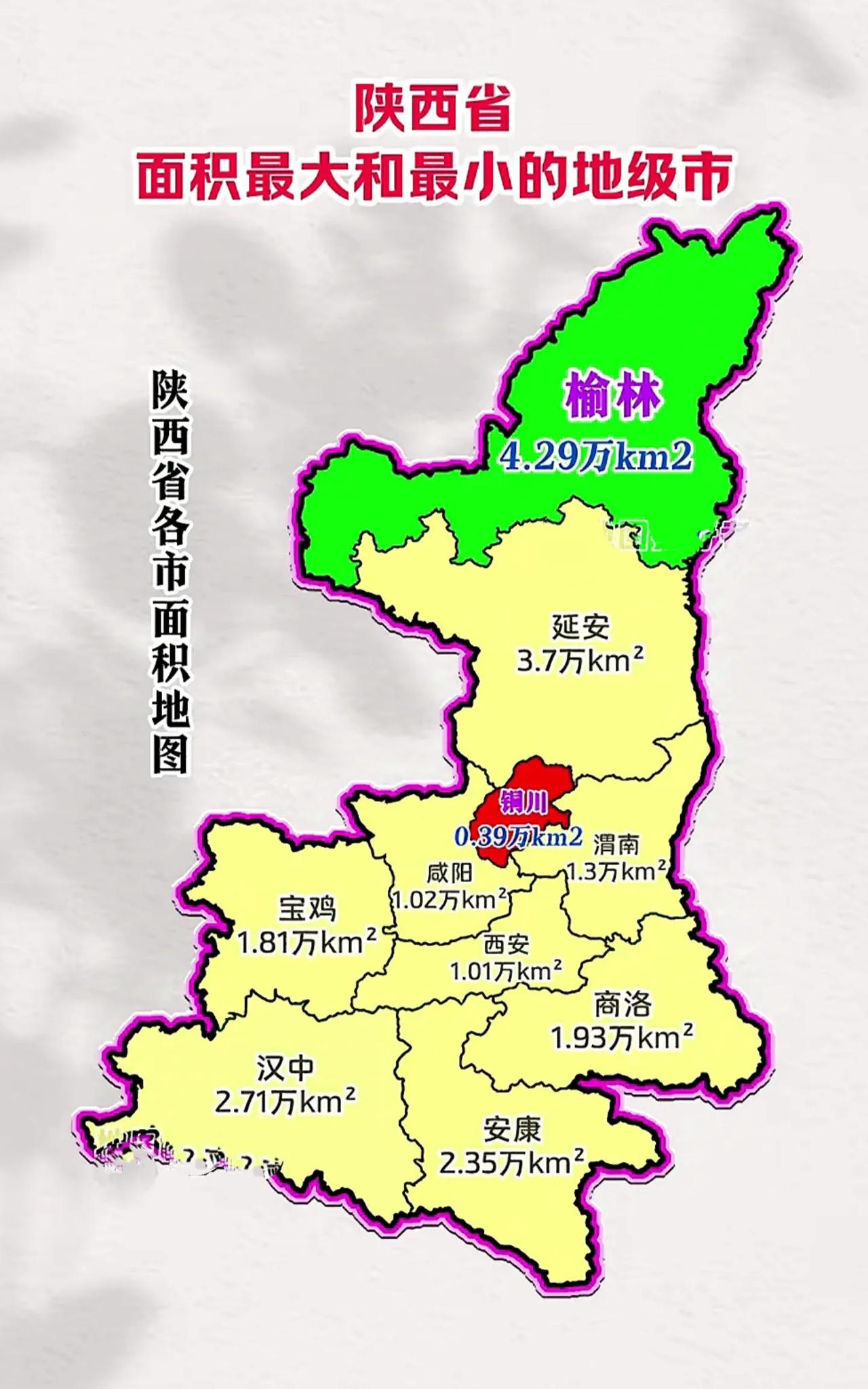 铜川市各县地图图片