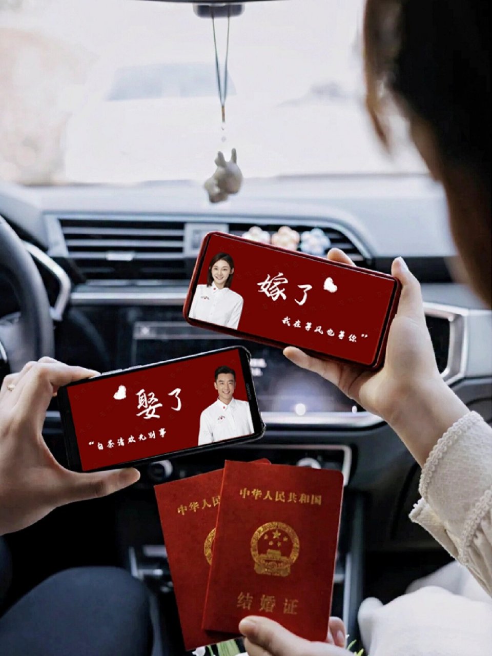 领证官宣必备|登记照手机投屏壁纸背景图 领证拍照的必备姿势,不想