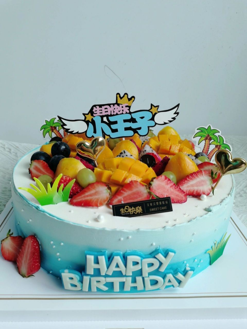 12寸男孩水果蛋糕 做好自己…再努力一些