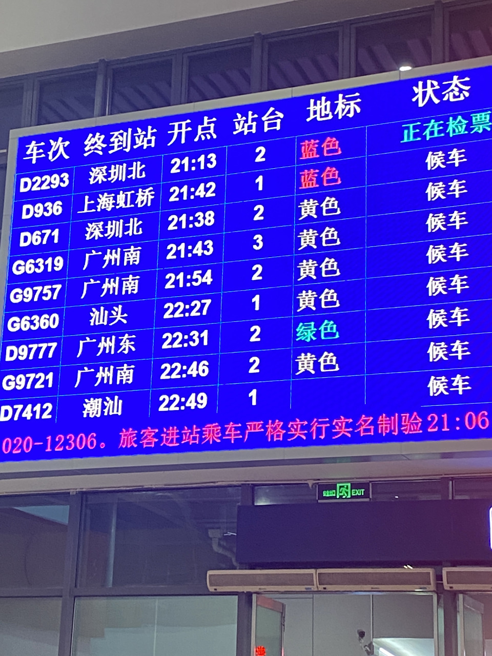 如何快速找到高铁车厢号 大概没有人像我一样这么憨憨了,到现在才发现