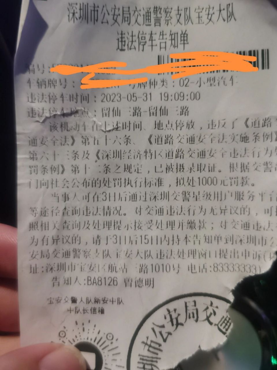 深圳违停1000元,心在滴血!