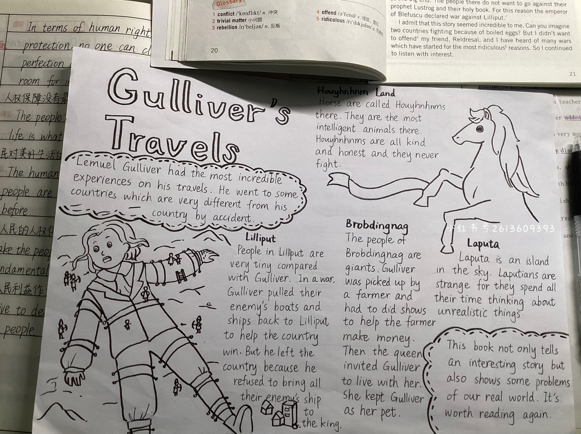 格列弗游记英文手抄报