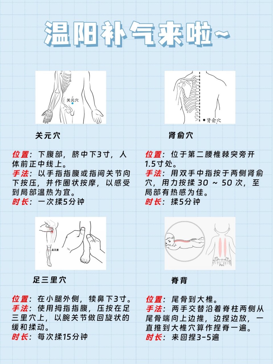 阳气不足?找回宝宝体内的小太阳!