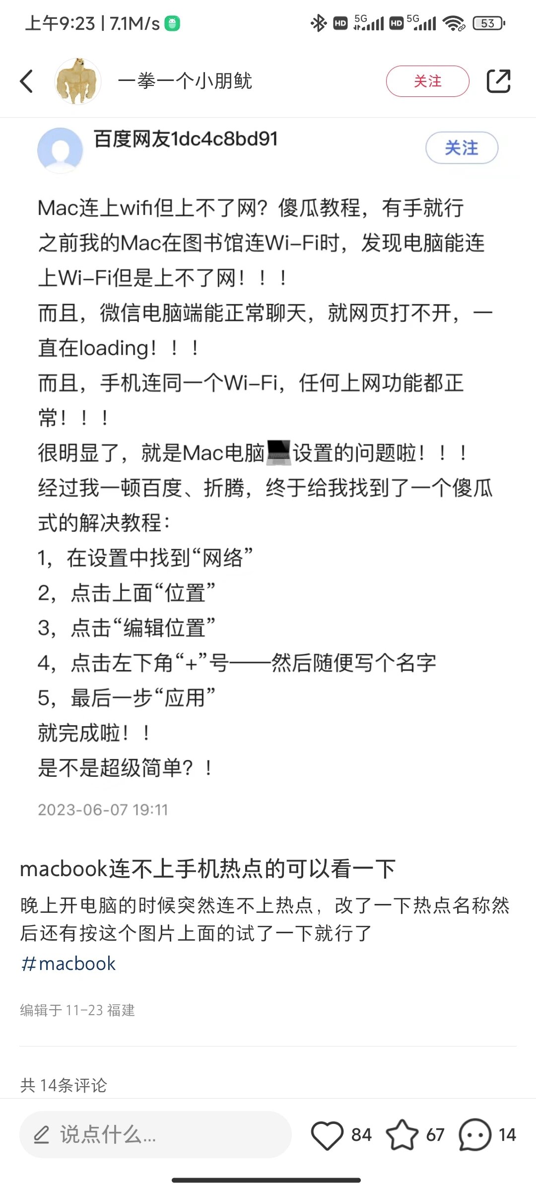 红米怎么连别人的热点(红米手机怎么连接其他手机热点)