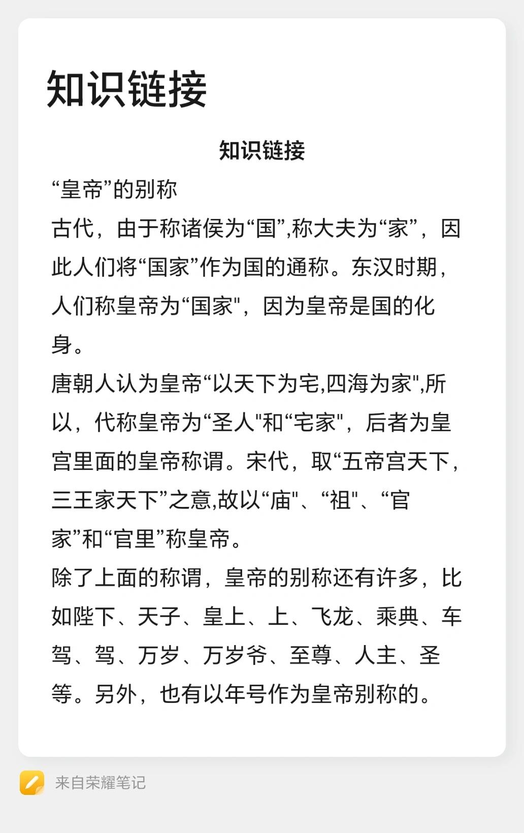 皇帝两个字的由来
