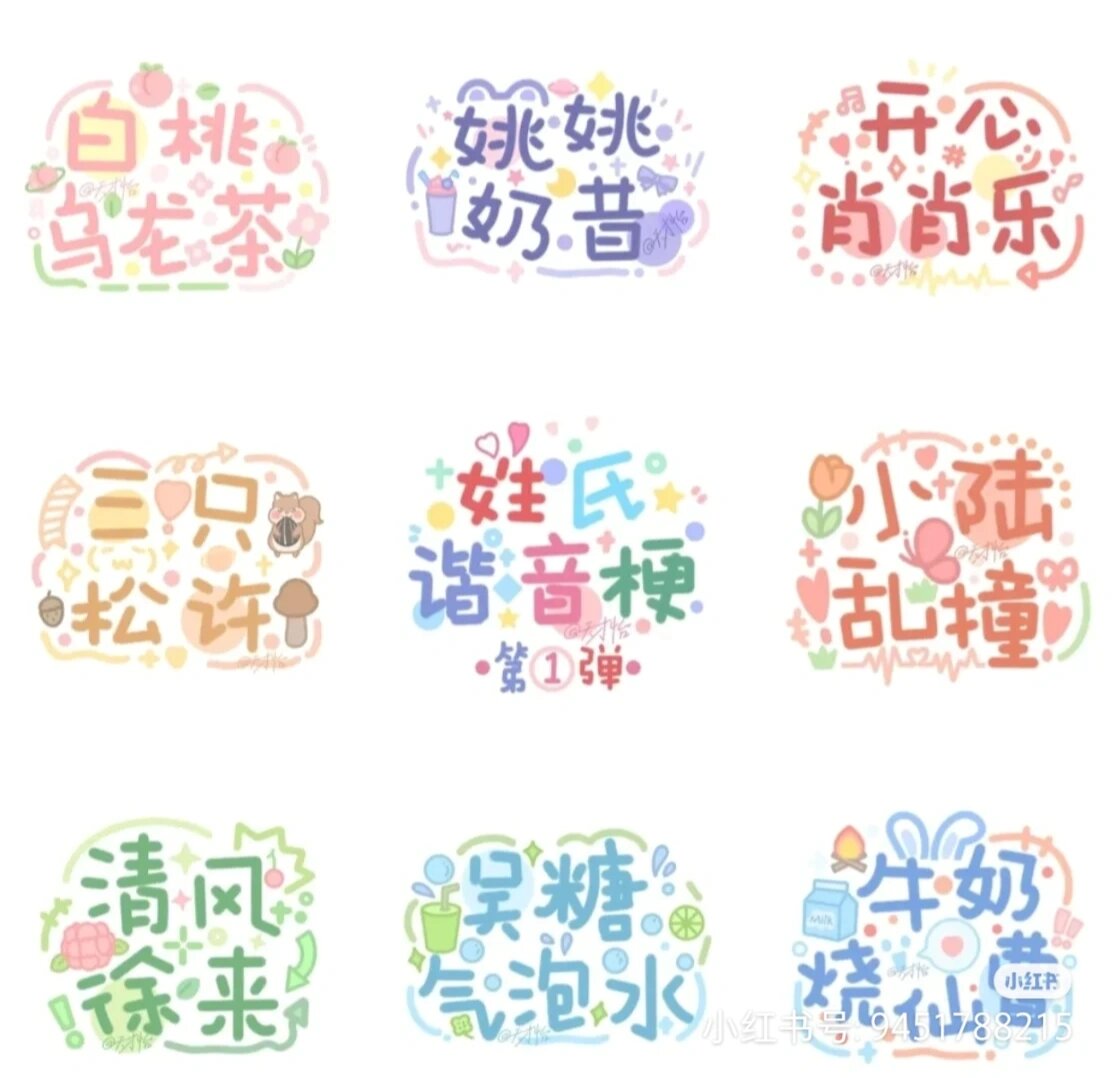 超级可爱的女生网名