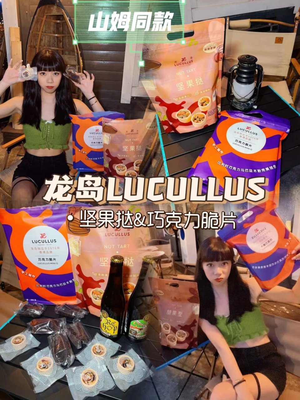 lucullus龙岛图片