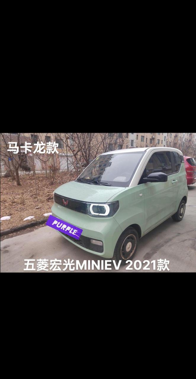 五菱宏光miniev2021款 马卡龙款.
