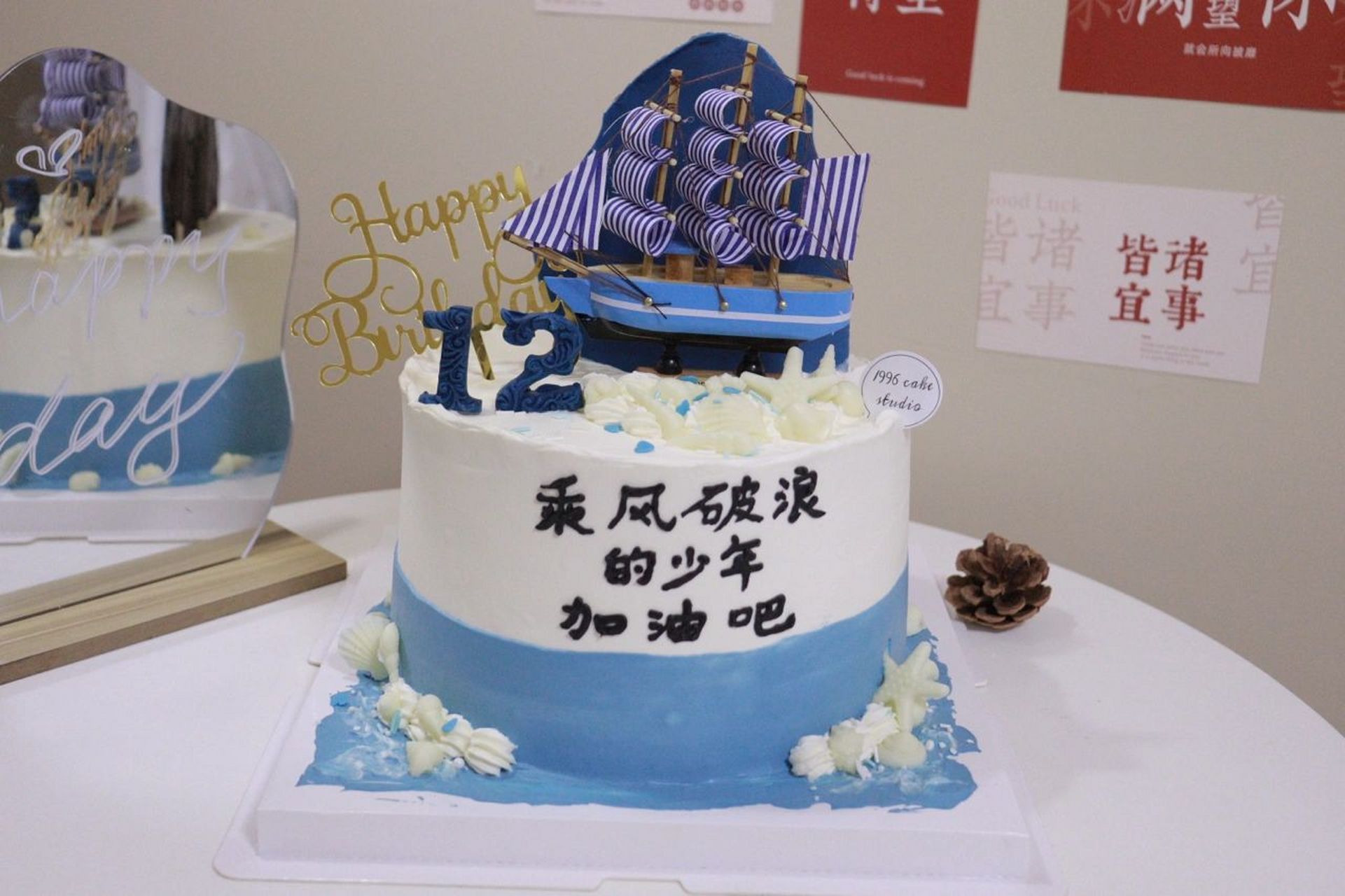 12 岁男孩生日蛋糕 帆船蛋糕乘风破浪