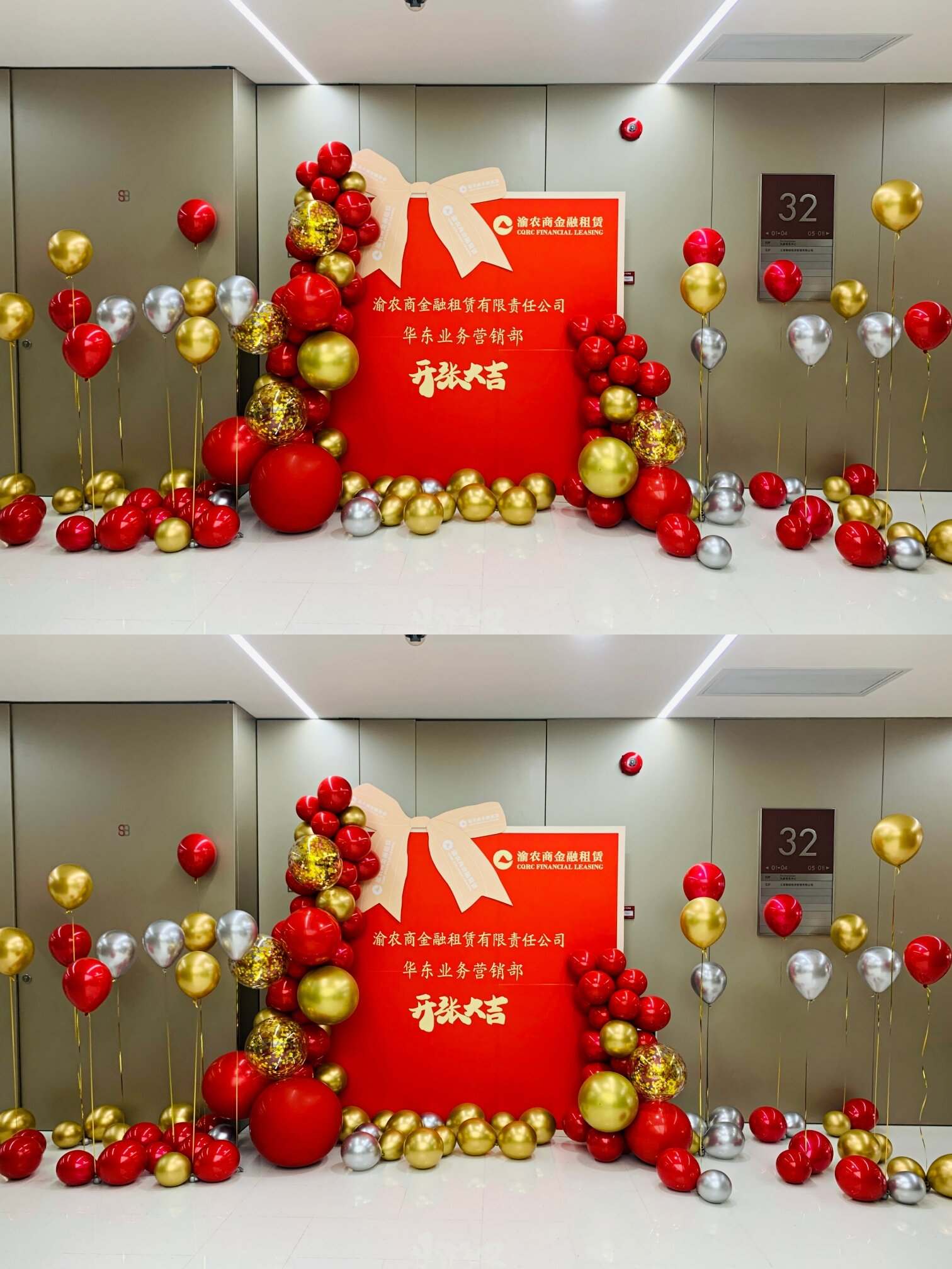 红金色系简约大气小预算开业气球布置🎈