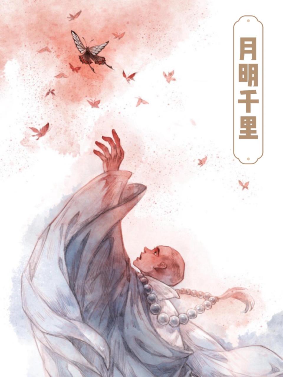 之花被拉下神坛,西域高僧为爱还俗97 96瑶英7015 昙摩罗伽