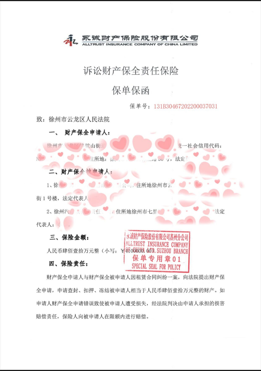 诉讼保函需要准备哪些资料？民事诉讼状、财产保全申请书、身份证明材料及证据材料，一应俱全！