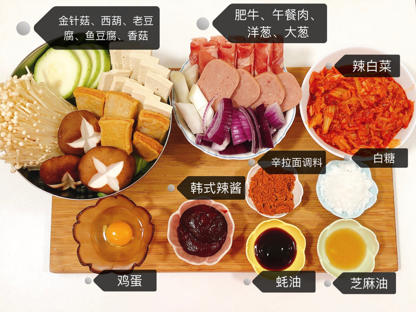 秋天了93暖暖的韩式部队锅安排上啦92 04食材:午餐肉,老豆腐,辛