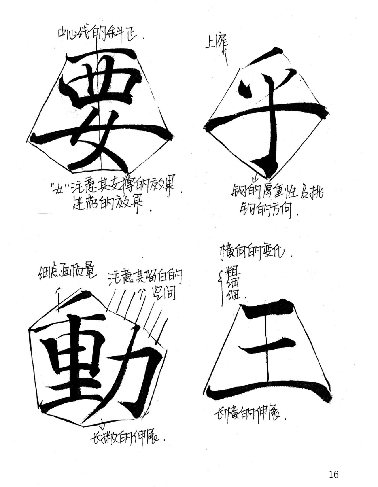 大字简笔画图片大全图片