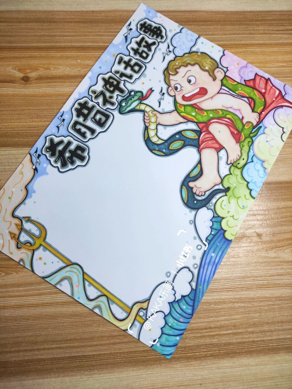 希腊神话故事阅读/读书/小报模板.