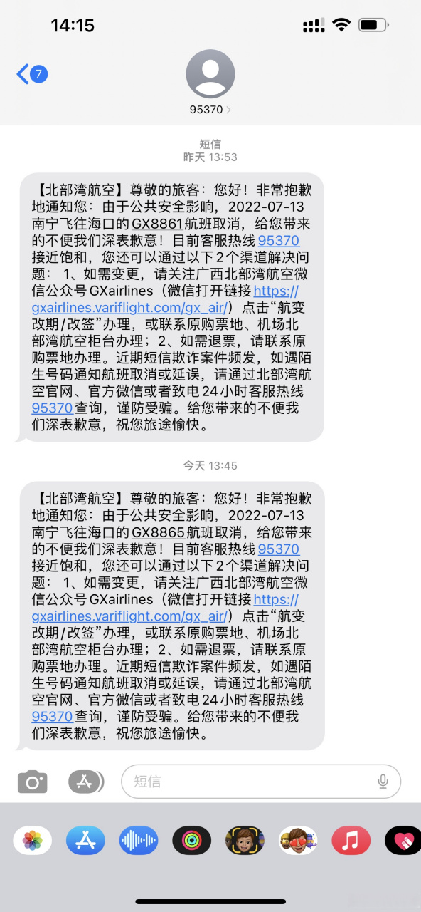 短信企业认证怎么取消 短信企业认证怎么取消