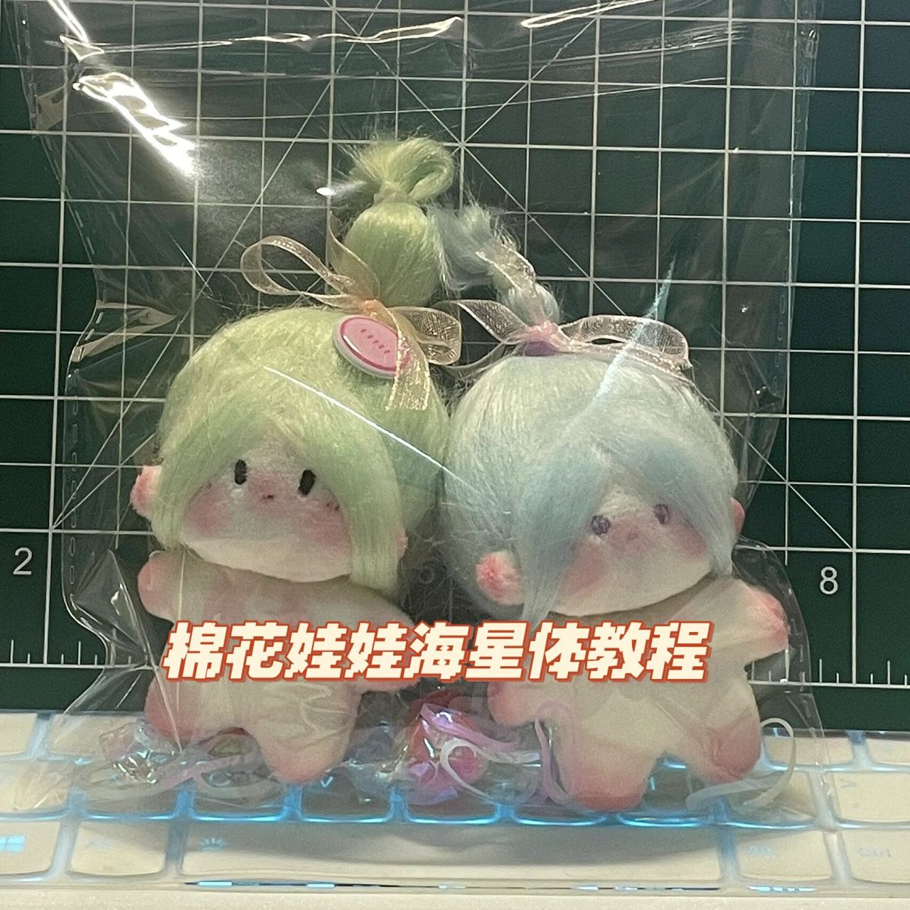 棉花娃娃海星体制作教程来咯~ 把同一个颜色标注出来的地方缝合好