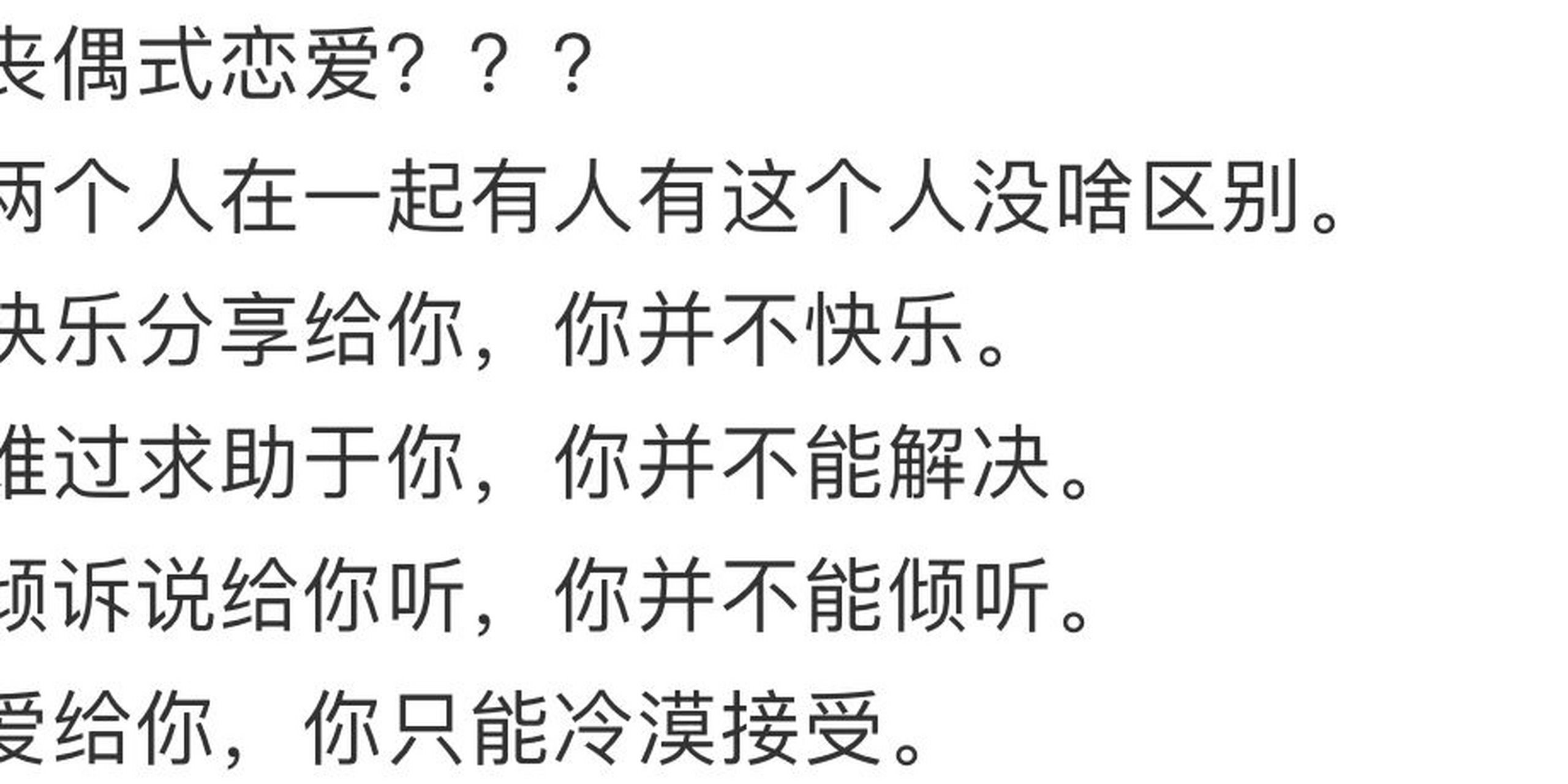 丧偶式恋爱get09 emo了啊姐妹们 同一个学院的硬生生谈成异地恋