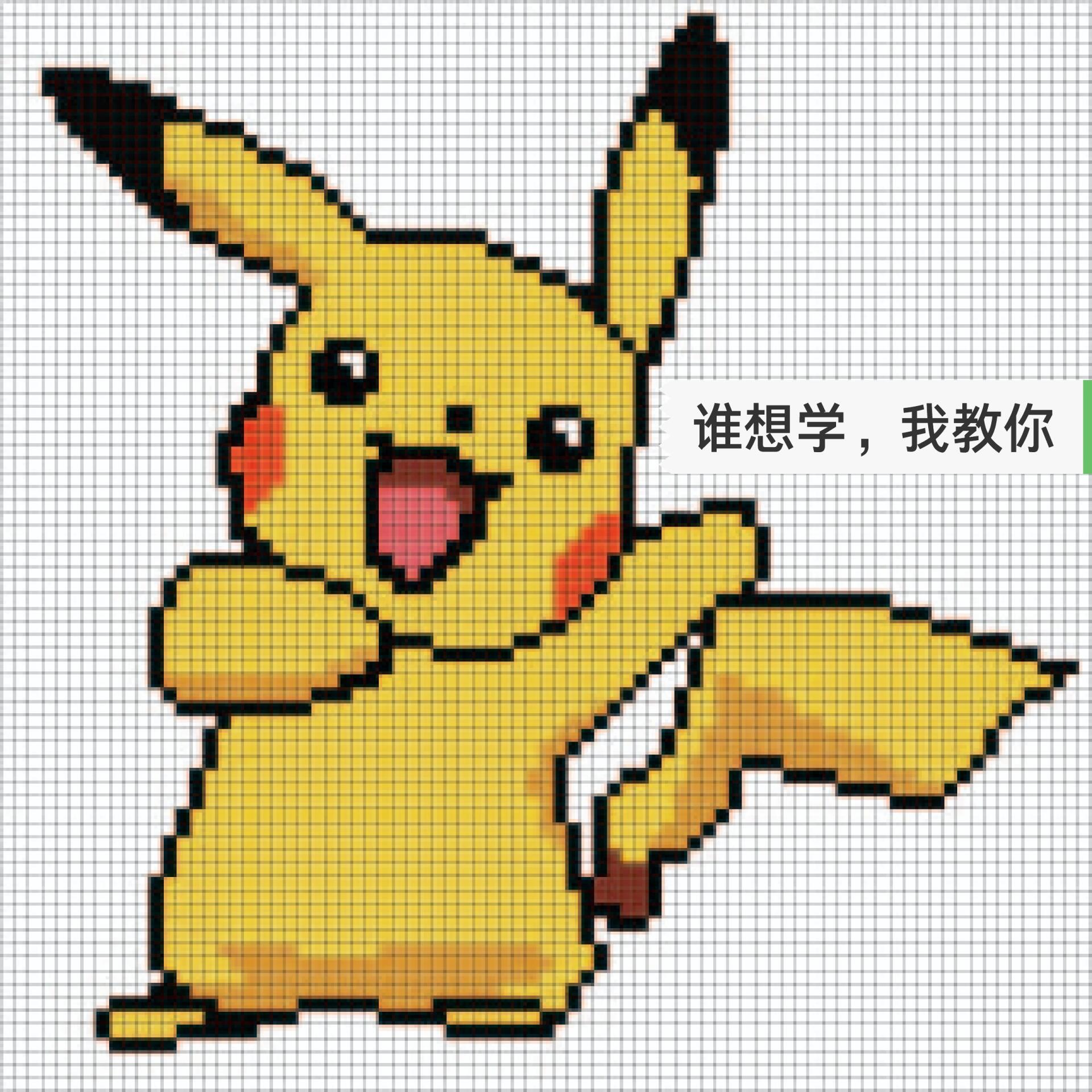 像素图的制作