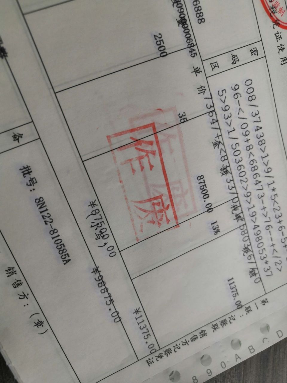 怎么放票 一上午作废5张发票,好自闭,老是打歪,到底我要怎么放票01