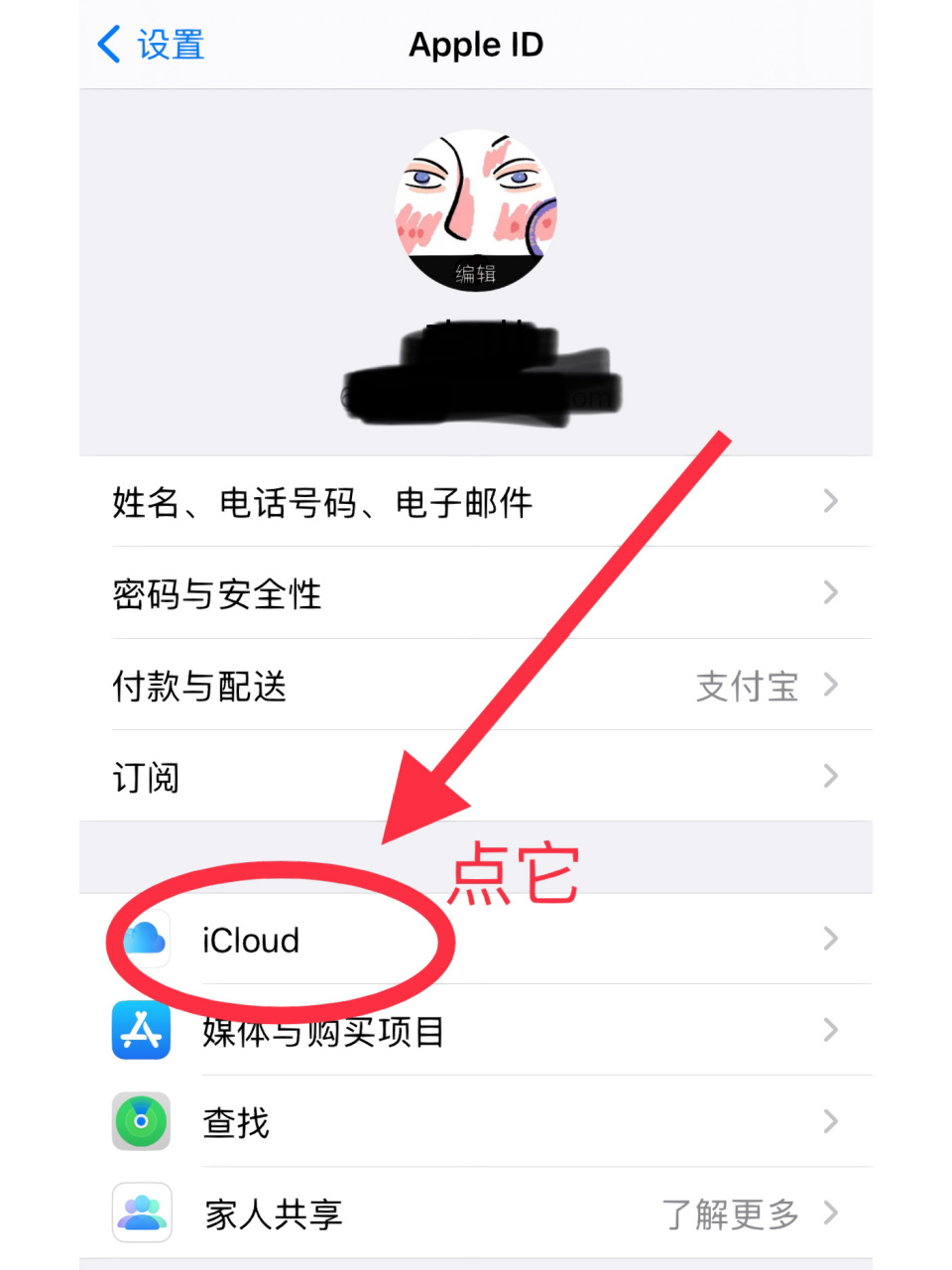 iphone拍完照片变白色图片