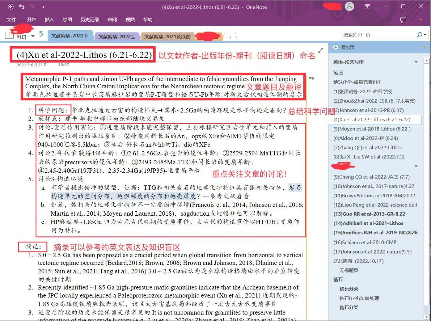 onenote笔记优秀模板图片