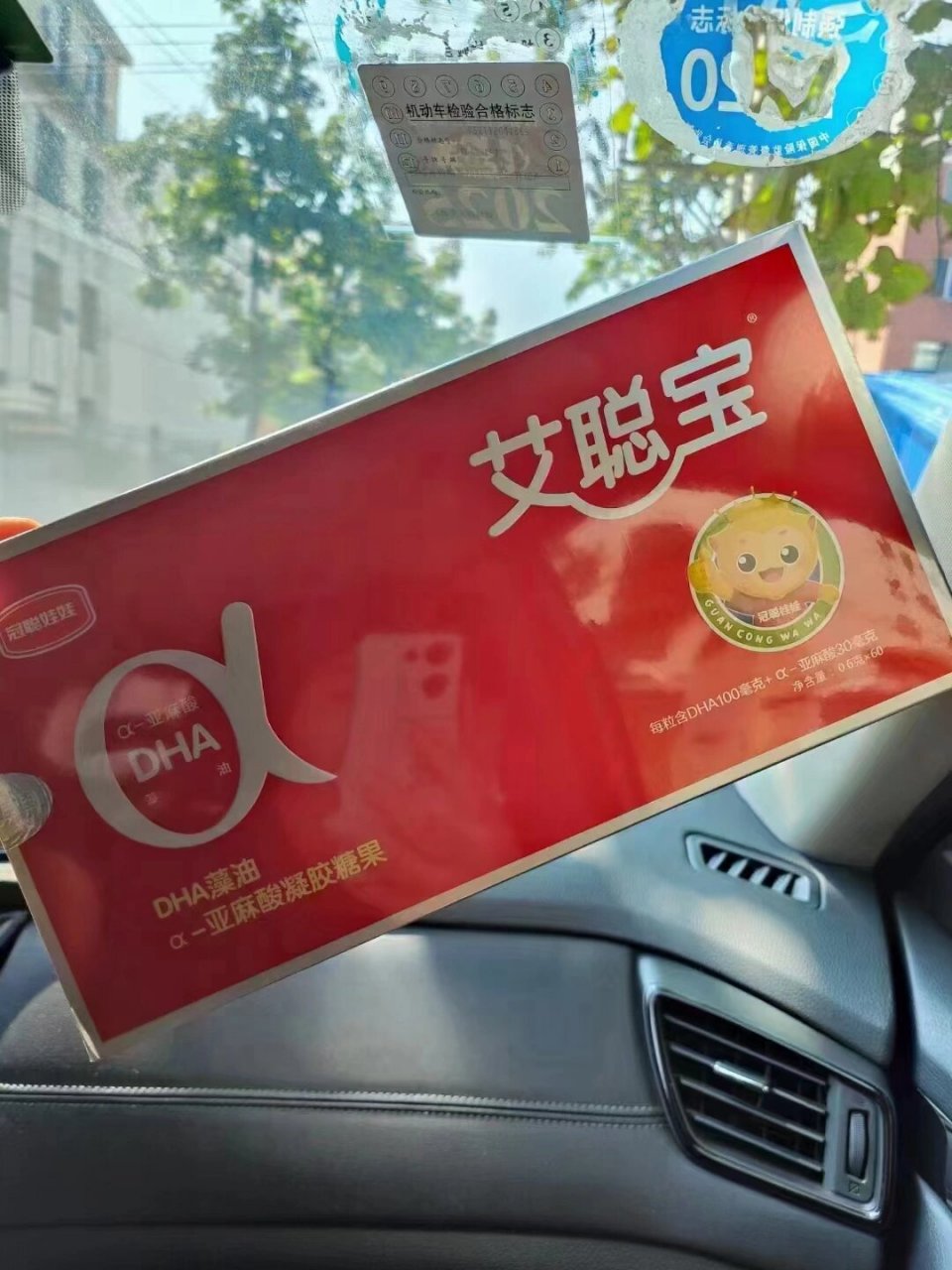 冠聪娃娃艾聪宝儿童dha ﹌ 十年后,你会明白 每天吃进去的dha,不是钱