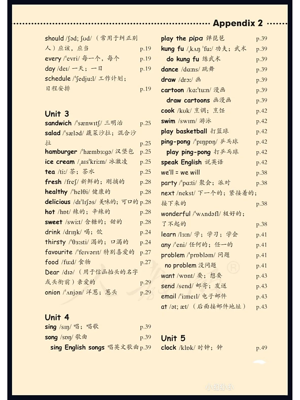 五年级上册英语单词表