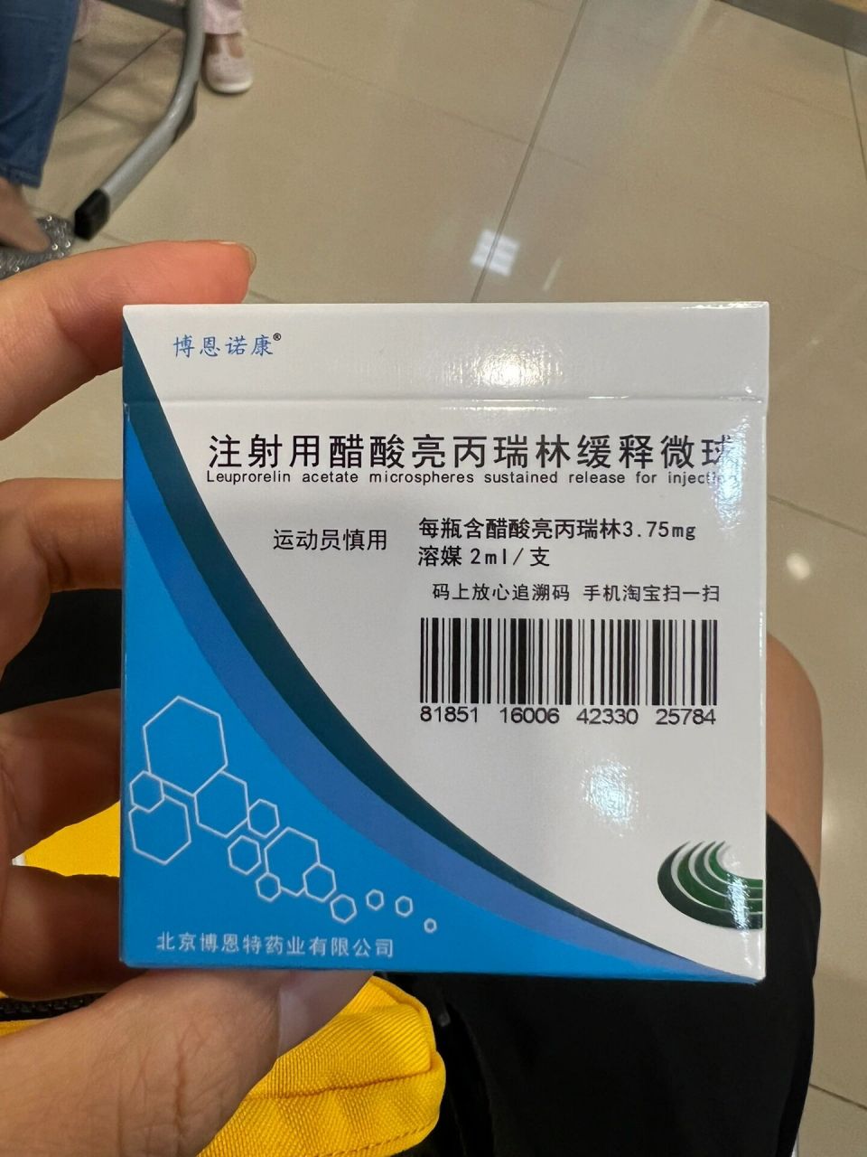 亮丙瑞林|希望你们连听都没听过 分享一下这个针剂注射后的一些副作用