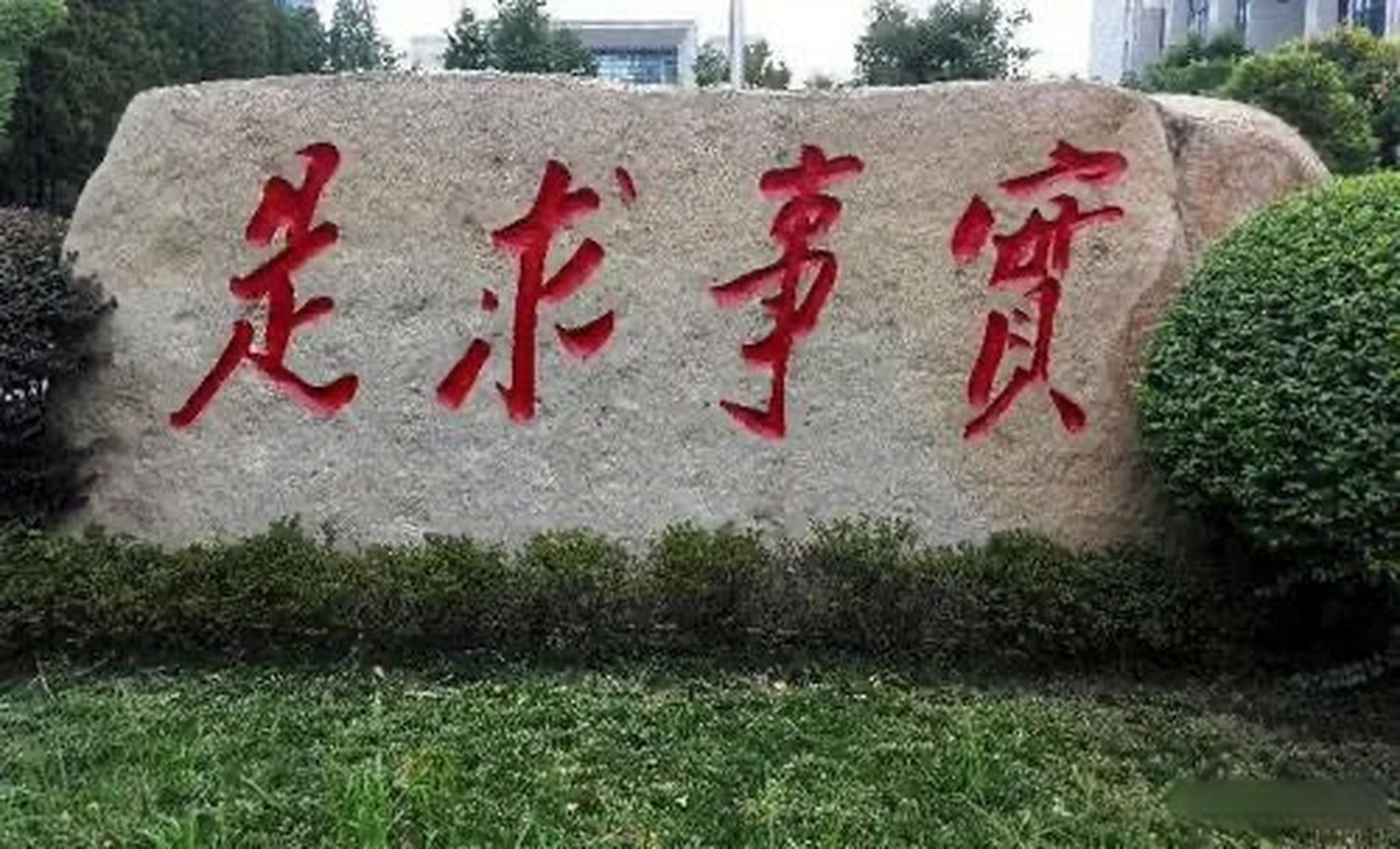 v评智库明代无极县令郭允礼制官箴碑(拓片)写道"吏不畏吾严而畏吾廉