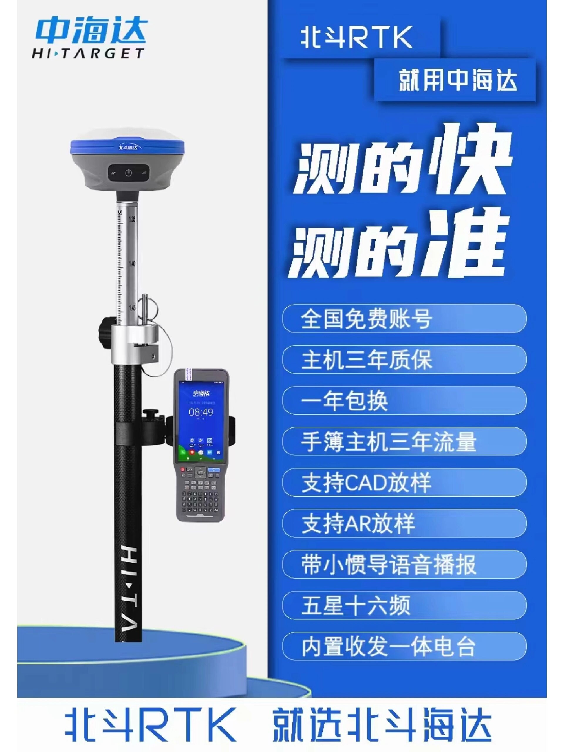 中海达gps 北斗rtk,就选北斗海达.手簿免三年流量,送账号.