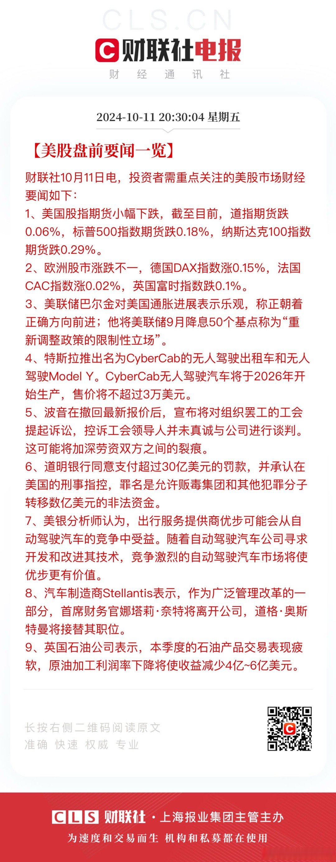 谈论股票的财经频道英文翻译(谈论股票的财经频道英文翻译是什么)