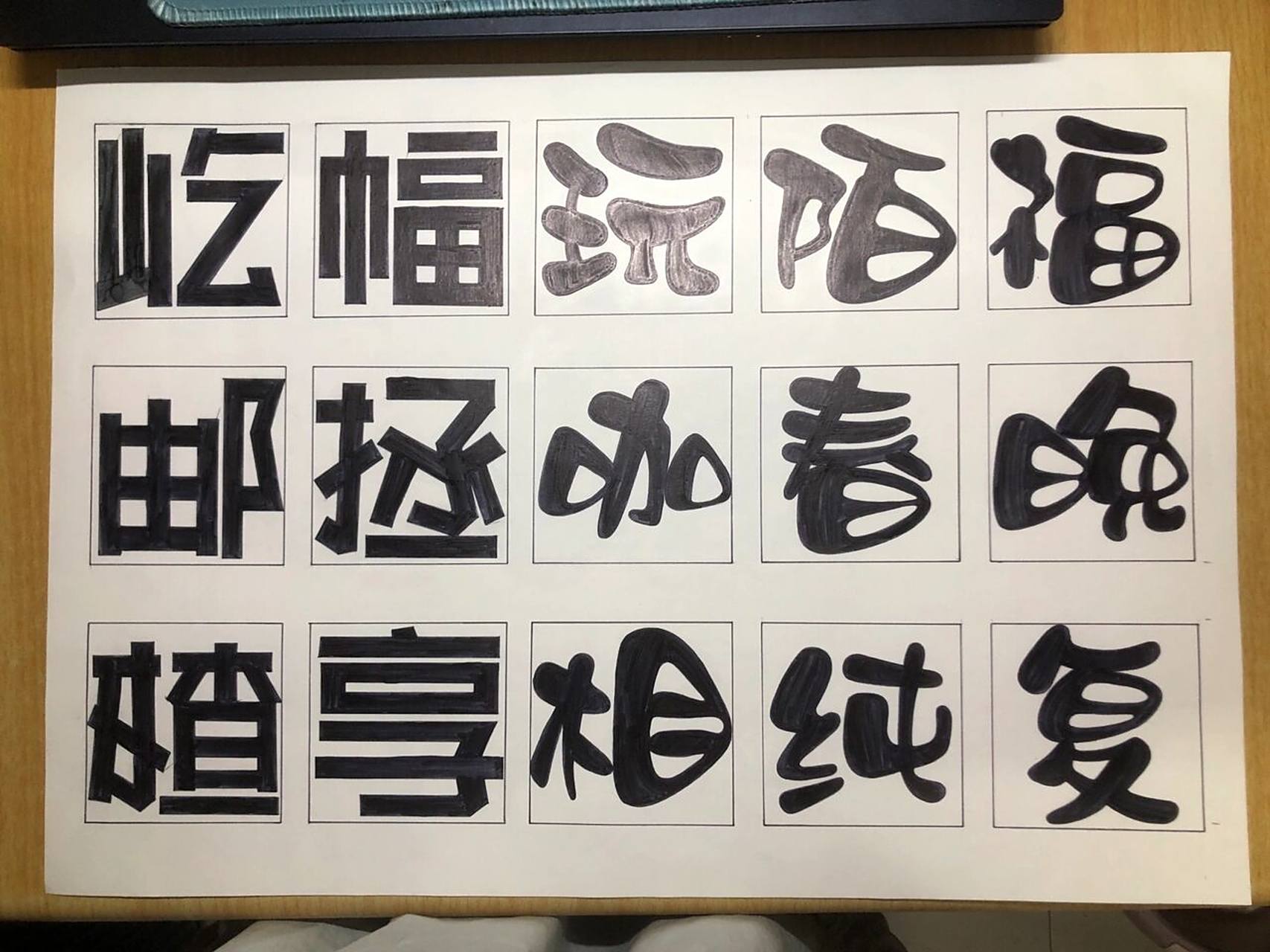 黑体字  /  幼圆字体