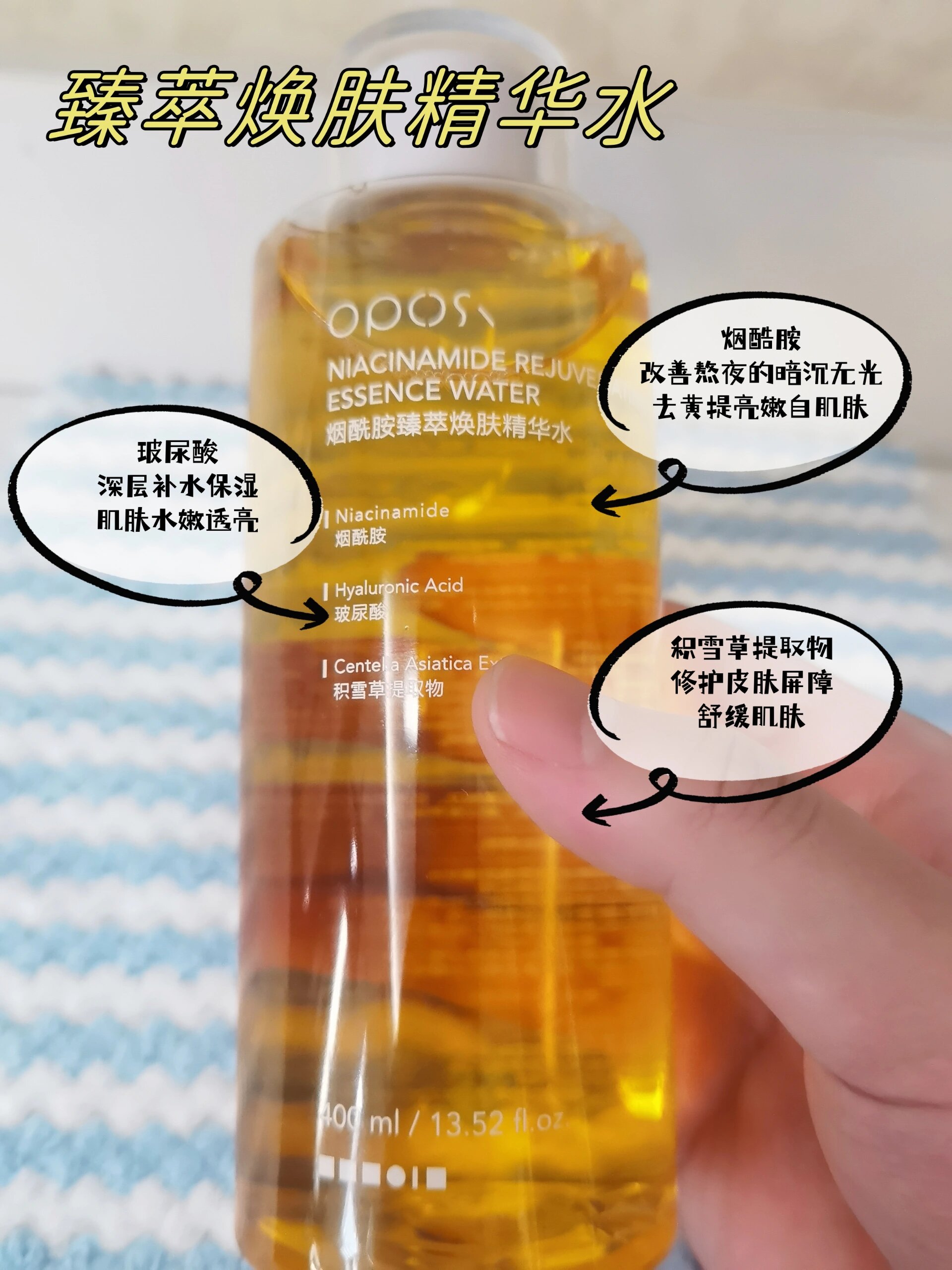 精华水正确使用方法