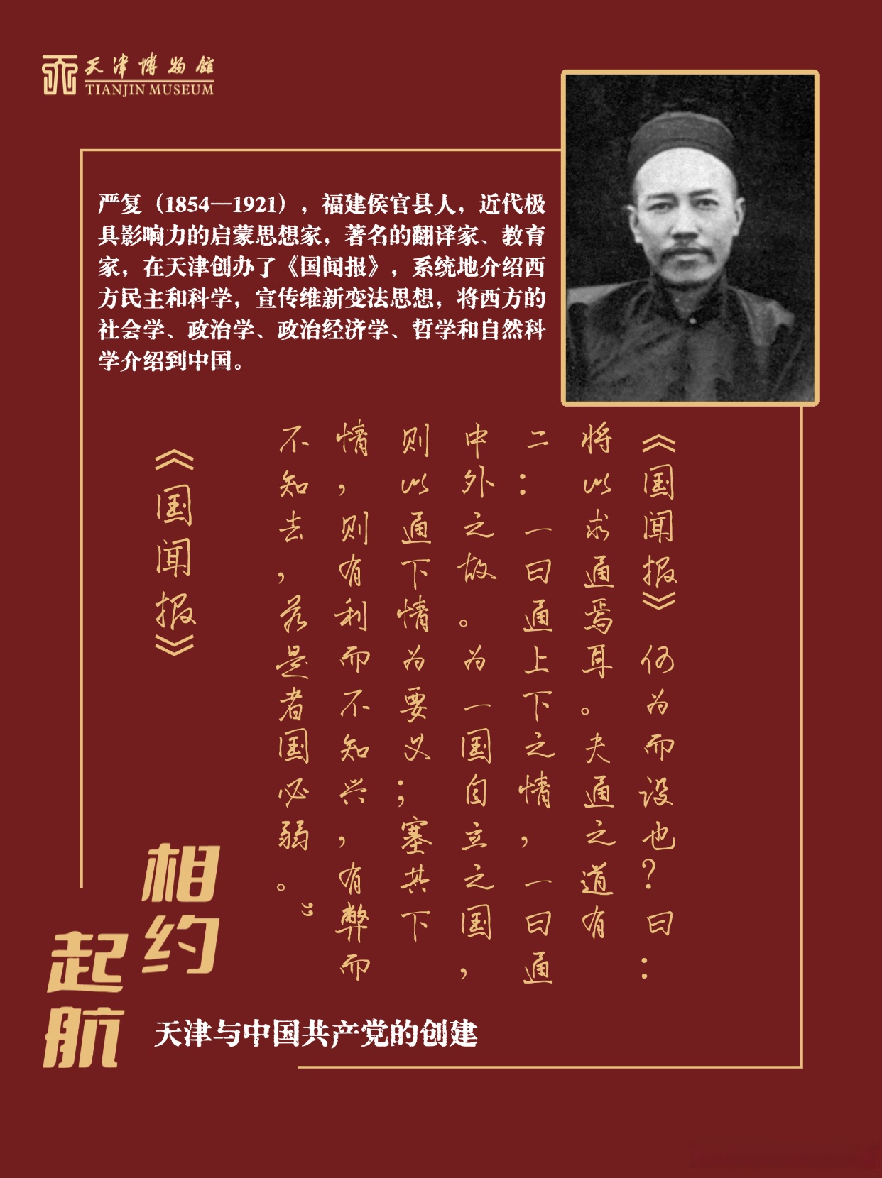 1905年清末新政废除科举制度后,在蓬勃发展的民族工
