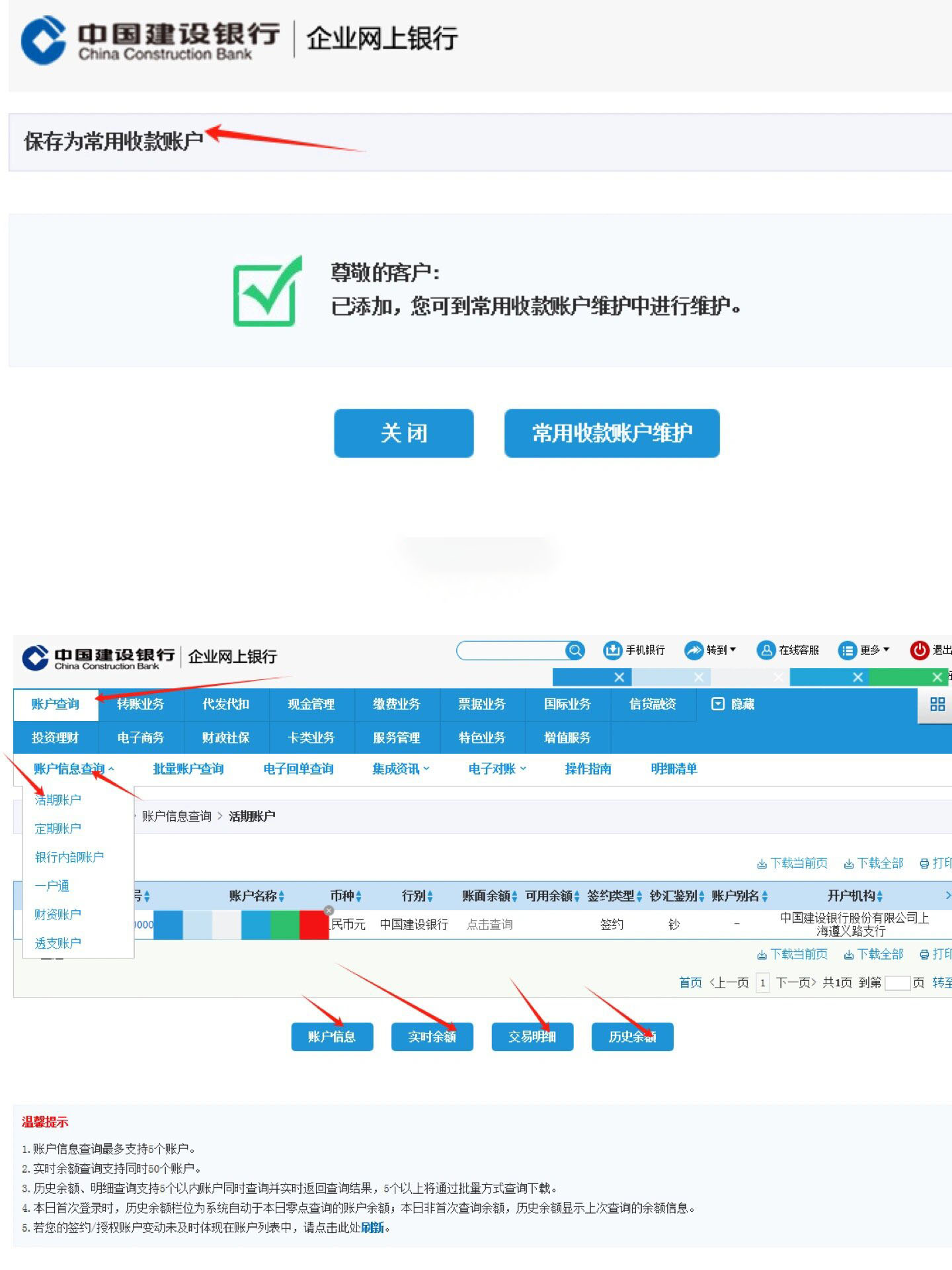 建行企业网银3个u图解图片