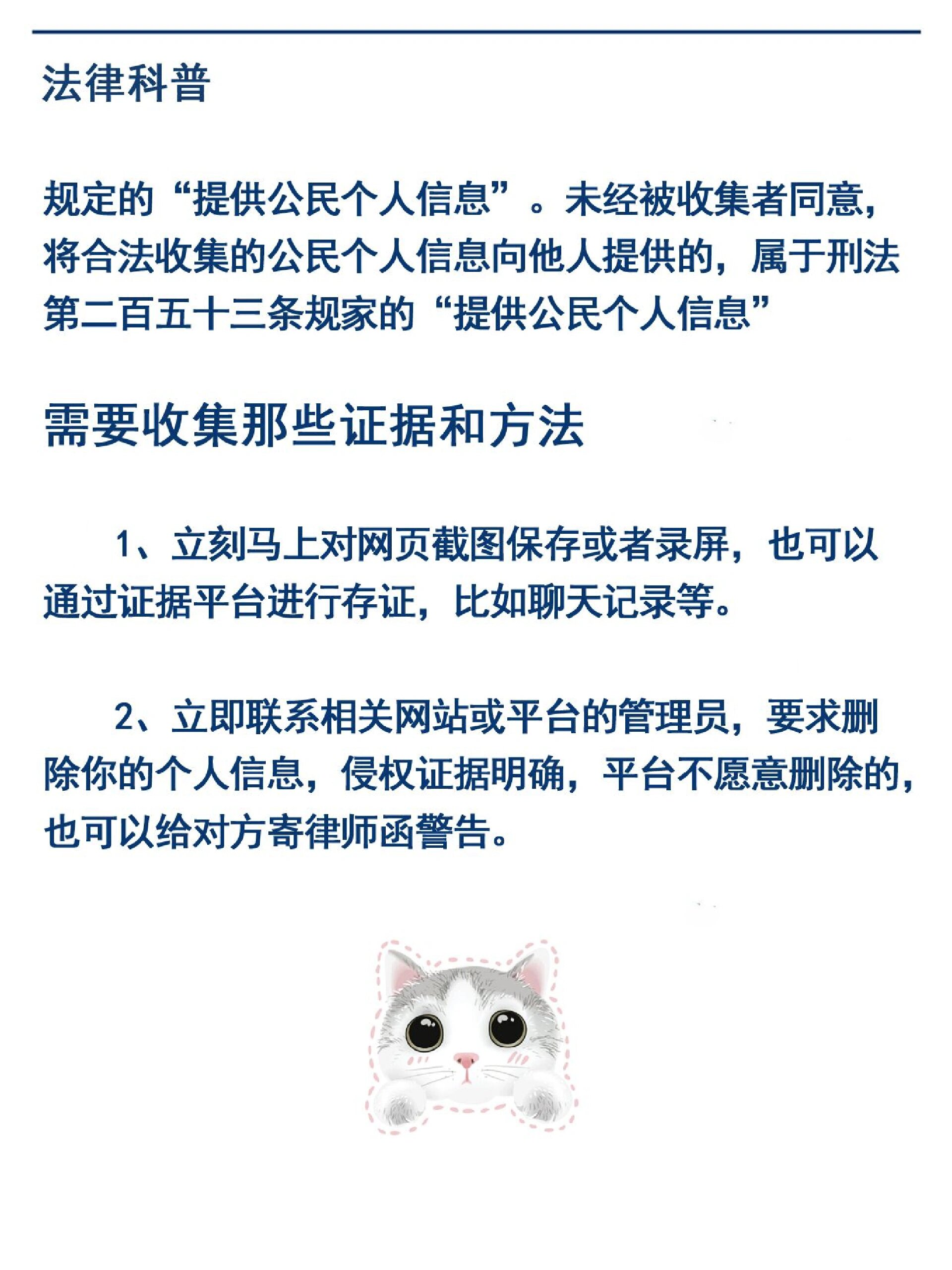 发现自己被人肉搜索,网暴?该怎么办?